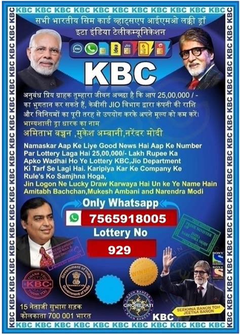 kbc lottery fake whatsapp number